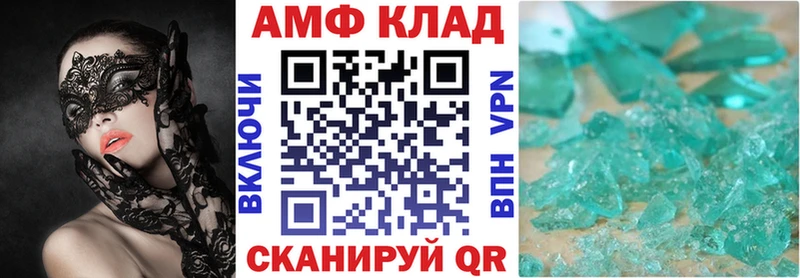 Amphetamine 97%  Купить  Сорск 