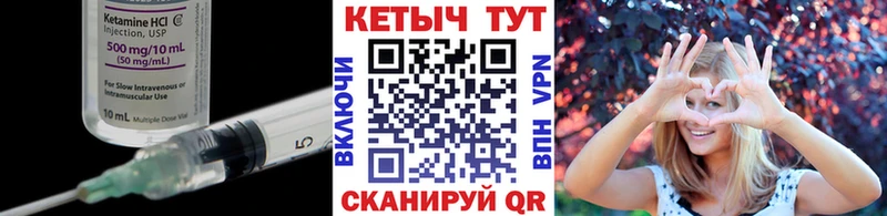 КЕТАМИН VHQ  Купить закладки  Сорск 
