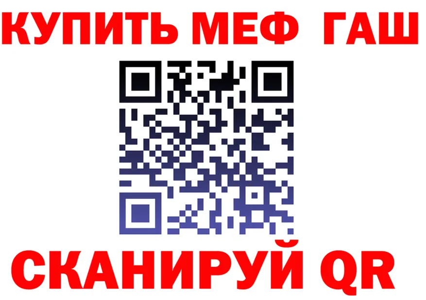 МЯУ-МЯУ кристаллы ссылки площадка mega Сорск