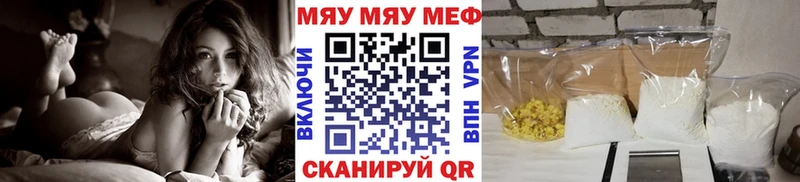 МЯУ-МЯУ мяу мяу  Купить  Сорск 