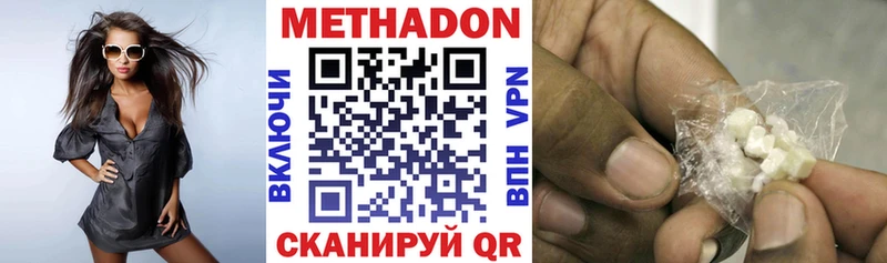 Купить  Сорск  МЕТАДОН methadone 